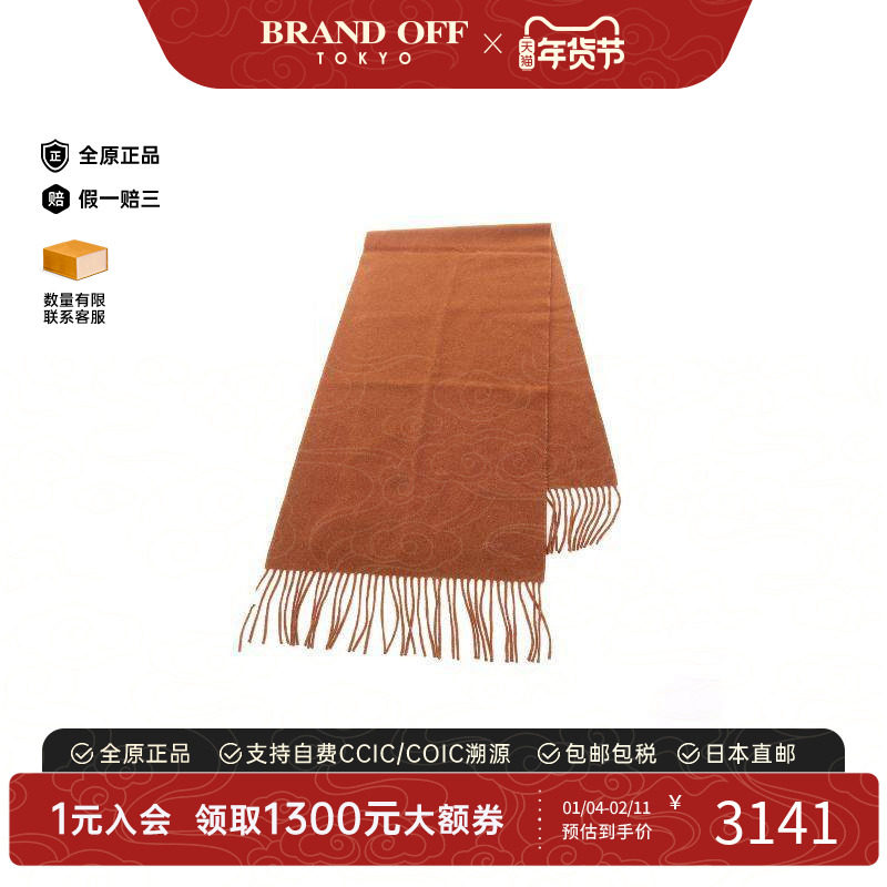 中古Hermes爱马仕女B级9新Scarf围巾羊毛围巾/丝巾棕色,服饰配件/皮带/帽子/围巾,其他配件,淘宝优惠券,粉丝福利购,淘宝优惠卷