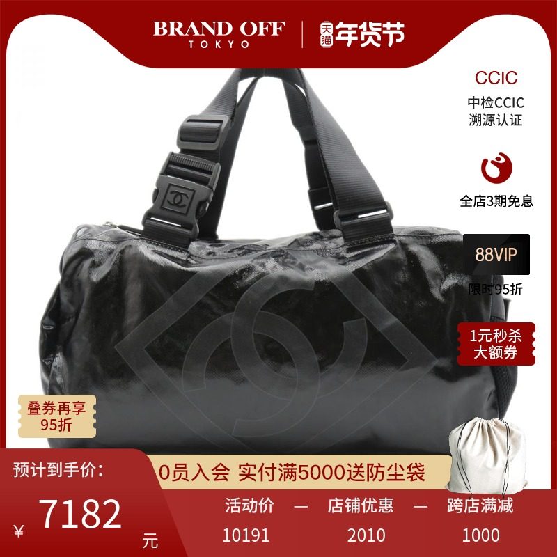 BRANDOFF中古CHANEL香奈儿【9.5新】9.5新Boston女士包袋手提包