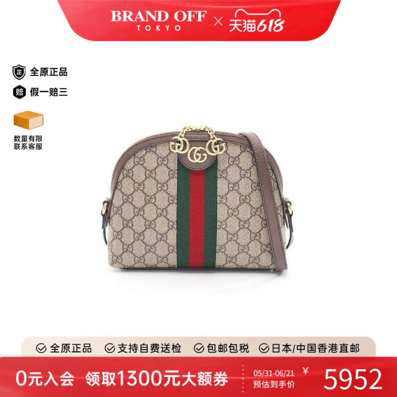 中古Gucci古驰女包B级9新Ophidia红绿系列涂层/防水帆布斜挎包