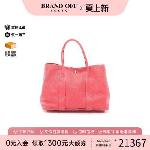中古Hermes爱马仕托特包