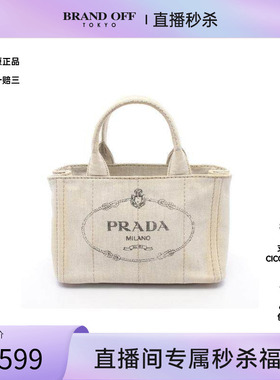 中古Prada普拉达女包B级9新Canapa沙滩包帆布托特包灰色BRANDOFF