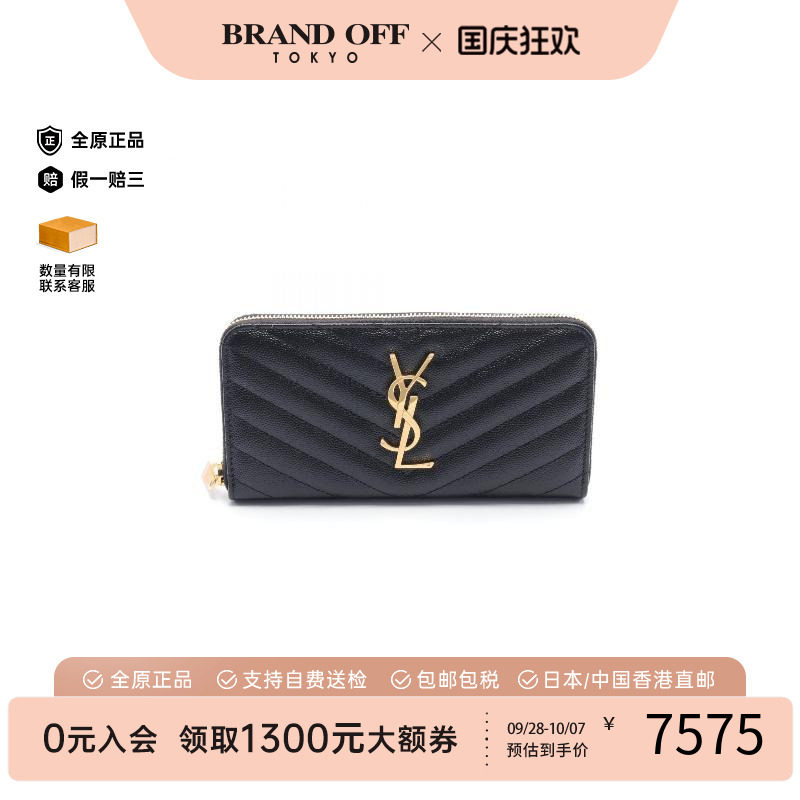 中古YSL圣罗兰长钱包レディース