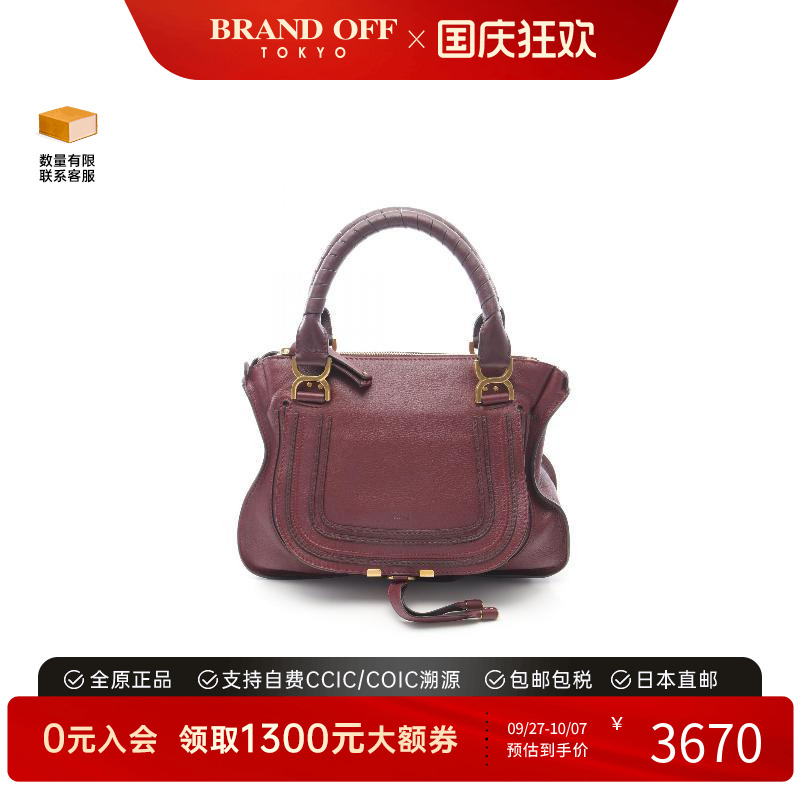 中古Chloe克洛伊手提包