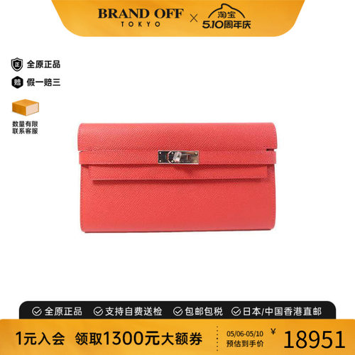 中古Hermes爱马仕长钱包