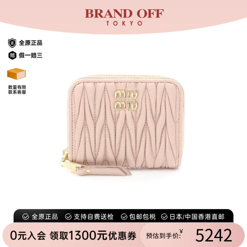 中古MiuMiu缪缪零钱包