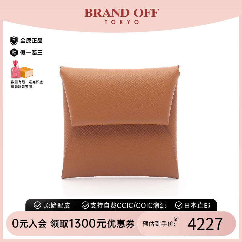 中古Hermes爱马仕零钱包
