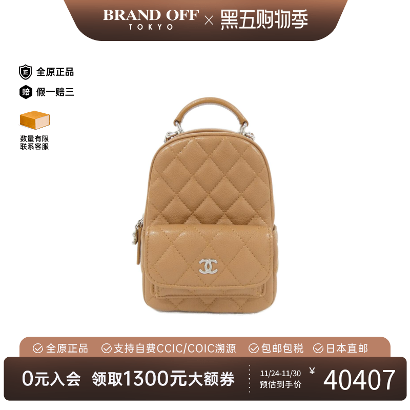 中古CHANEL香奈儿双肩包A级95新Timeless Classic Line双肩包复古