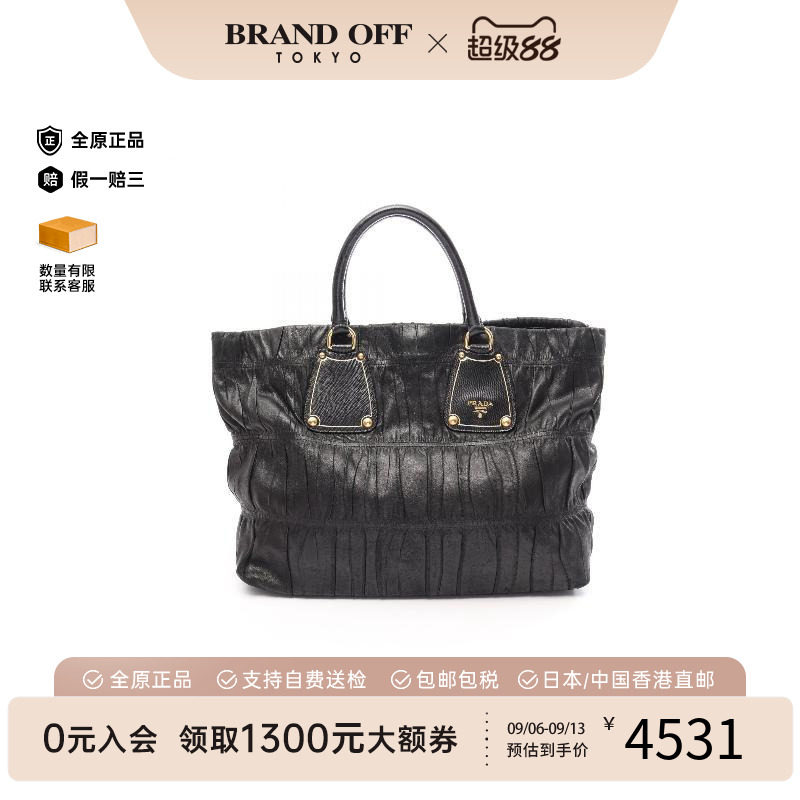中古Prada普拉达托特包