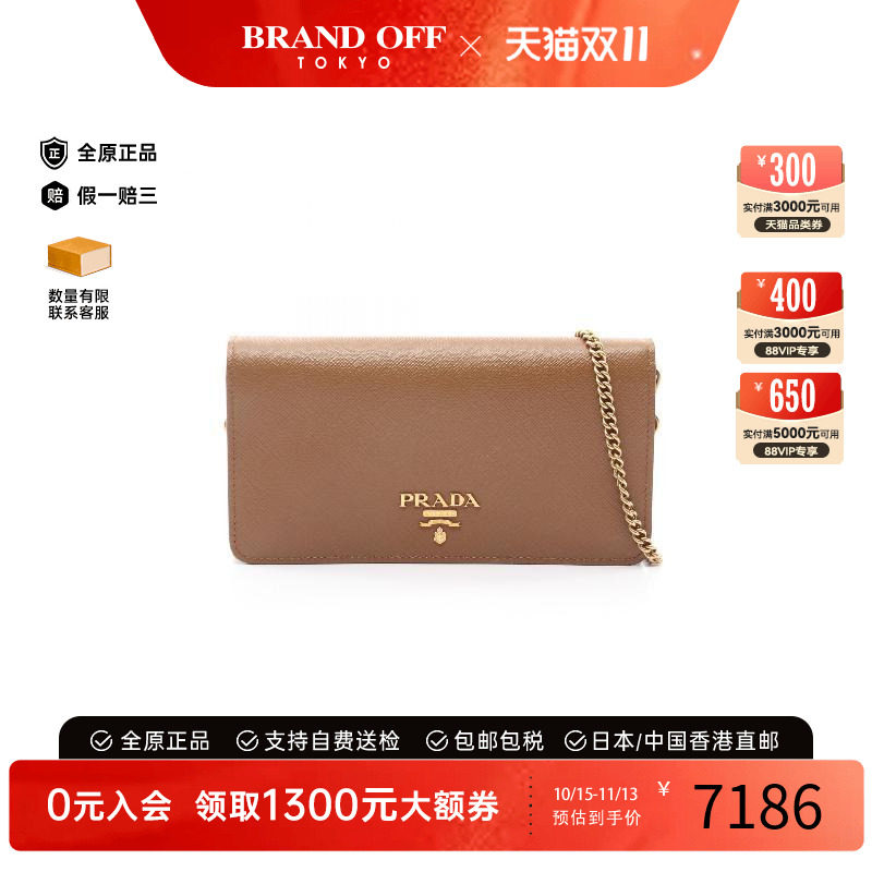 中古Prada普拉达斜挎包