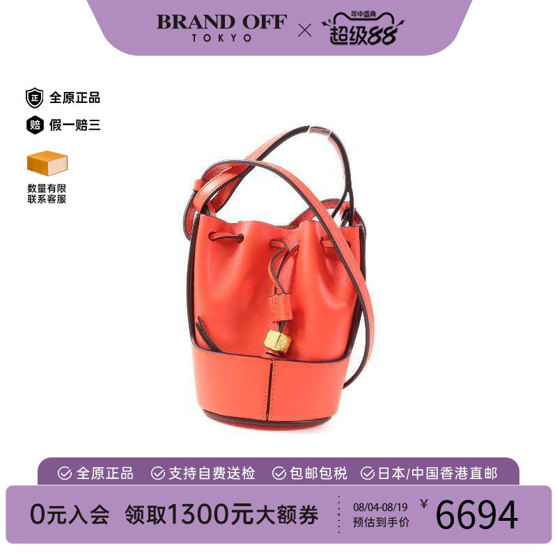 中古Loewe罗意威斜挎包