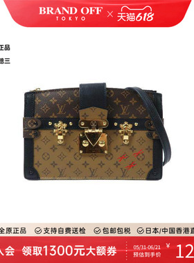 中古LV路易威登女包B级9新Trunk Clutch硬盒子包斜挎包BRANDOFF