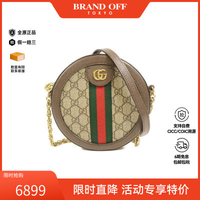 中古Gucci古驰斜挎包レディース