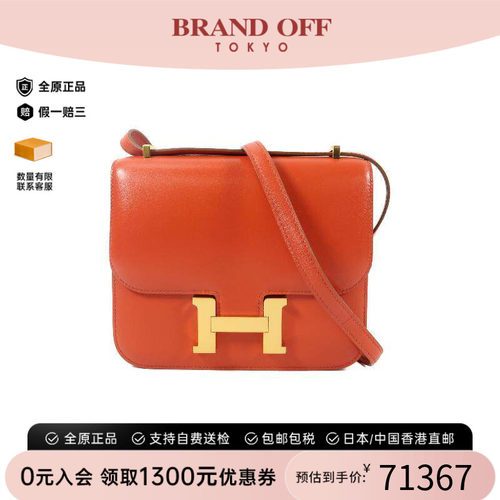 中古Hermes爱马仕斜挎包