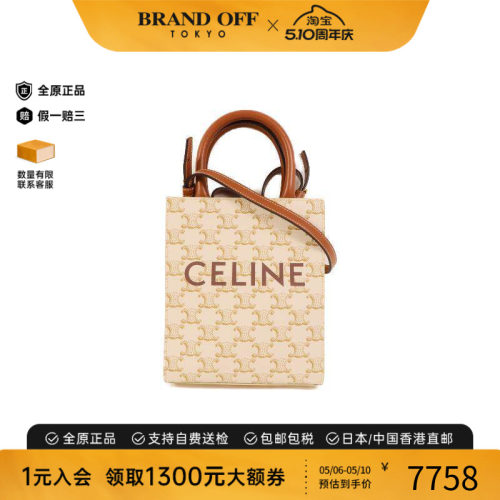 中古Celine赛琳斜挎包レディース