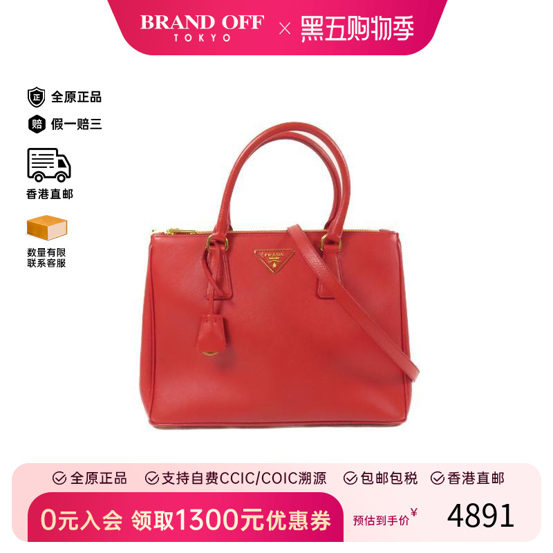 中古Prada普拉达斜挎包