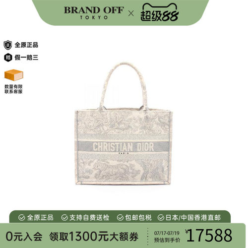 中古-日本进口Dior迪奥托特包