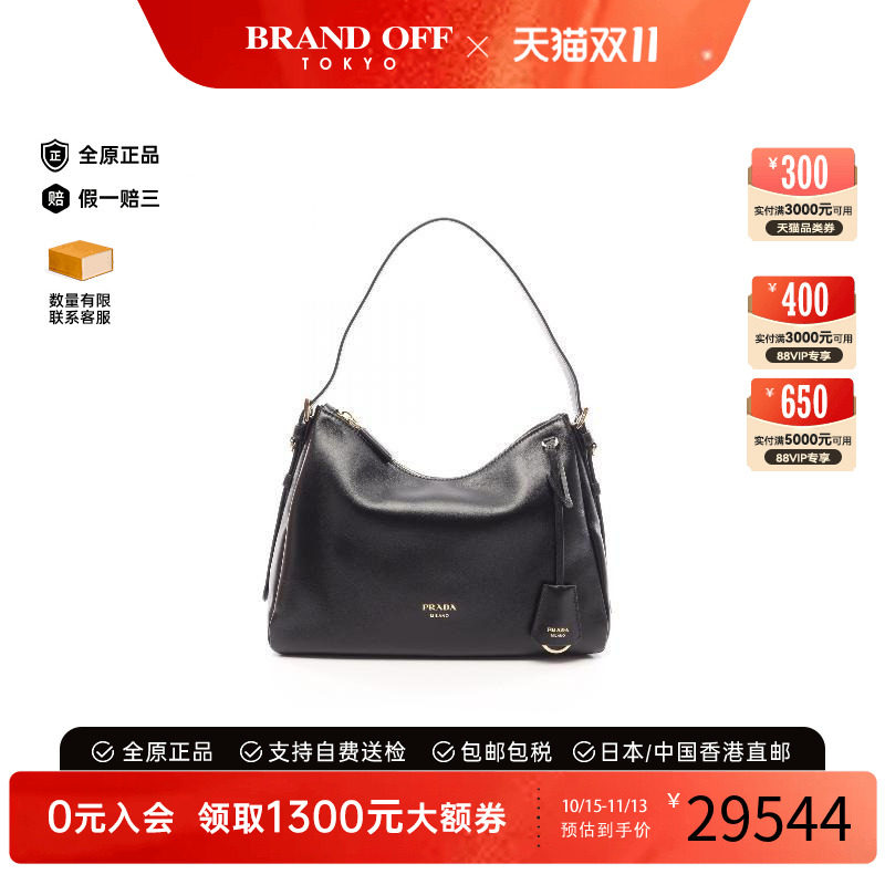 中古Prada普拉达单肩包