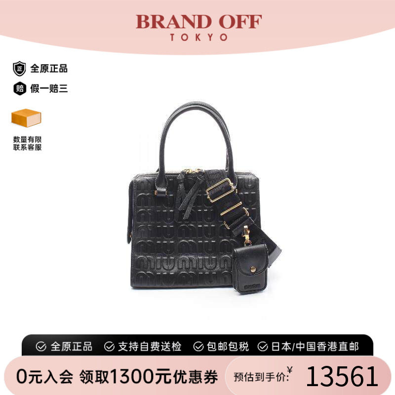 中古MiuMiu缪缪斜挎包