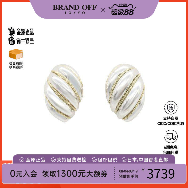 中古Tiffany&Co蒂芙尼耳夹/耳钉