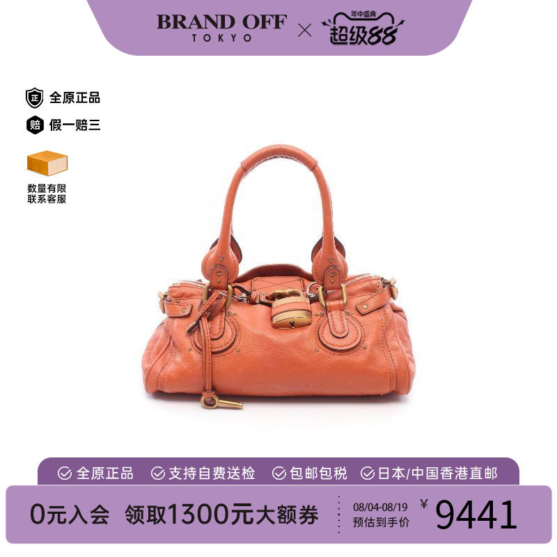 中古Chloe克洛伊手提包