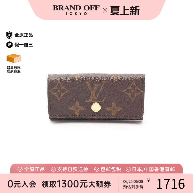 中古LV路易威登钥匙扣