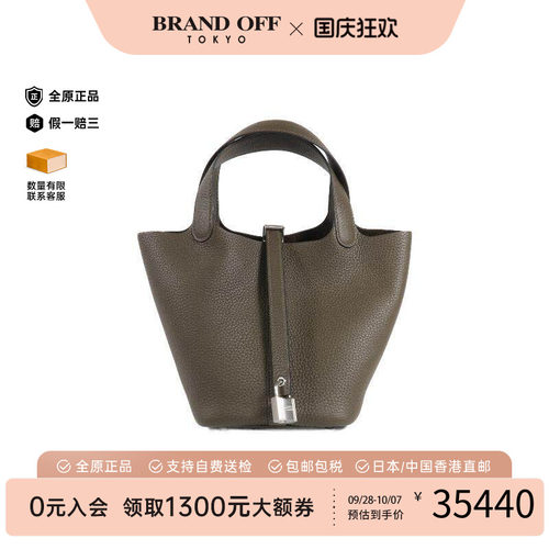 中古Hermes爱马仕托特包