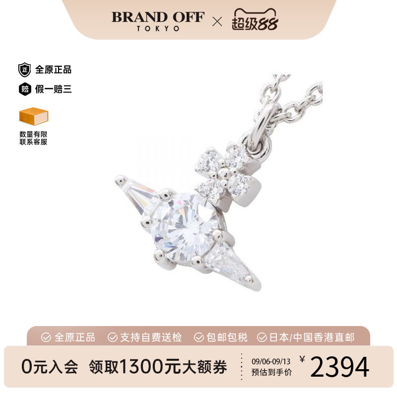 中古VivienneWestwood薇薇安