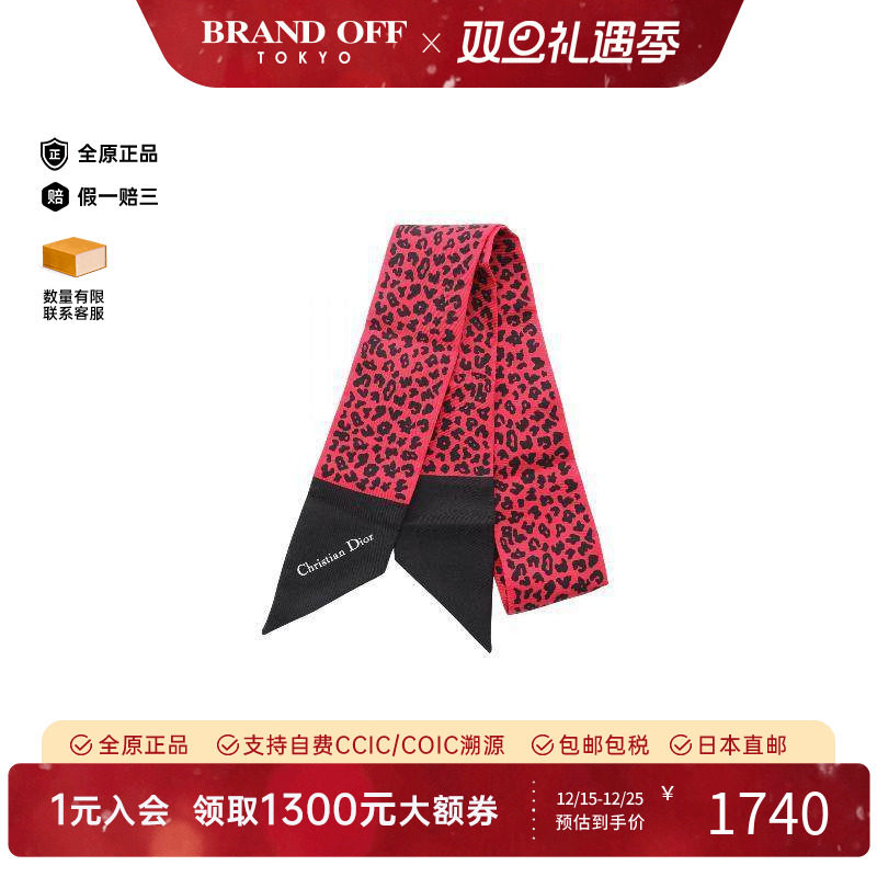 中古Dior迪奥女A级95新scarf围巾丝绸围巾/丝巾红色正品BRANDOFF