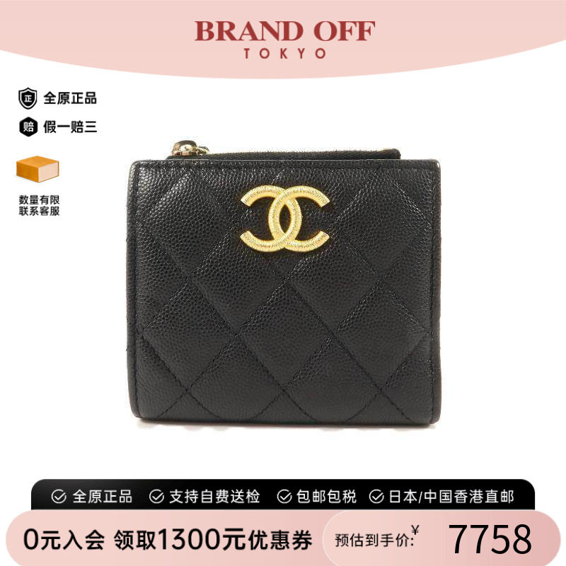 中古Chanel香奈儿短钱包