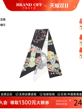 中古Hermes爱马仕围巾/丝巾