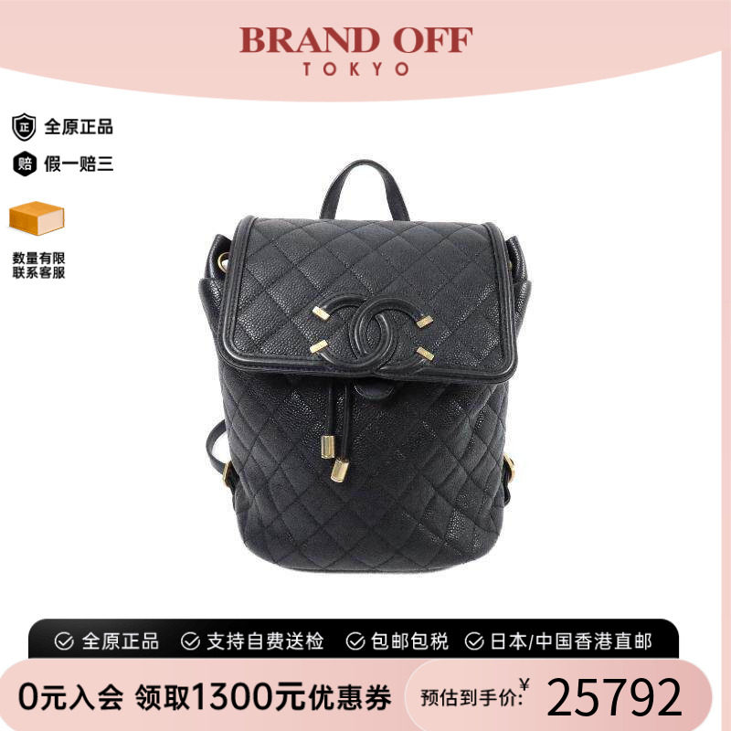 中古Chanel香奈儿双肩包