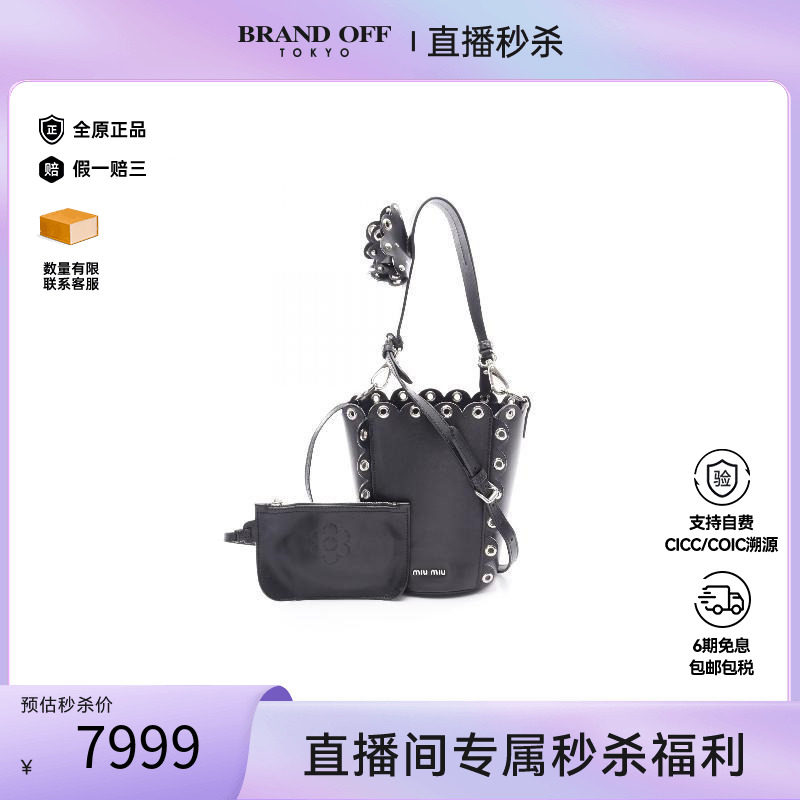 中古MiuMiu缪缪斜挎包