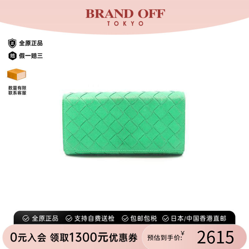 中古BottegaVeneta葆蝶家长钱包