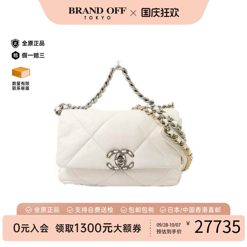 中古Chanel香奈儿斜挎包