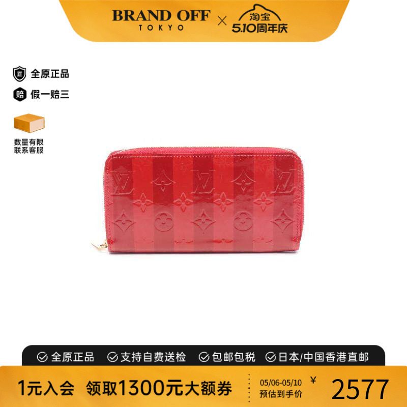 中古LV路易威登女B级9新Zippy Wallet漆皮长钱包红色高级BRANDOFF