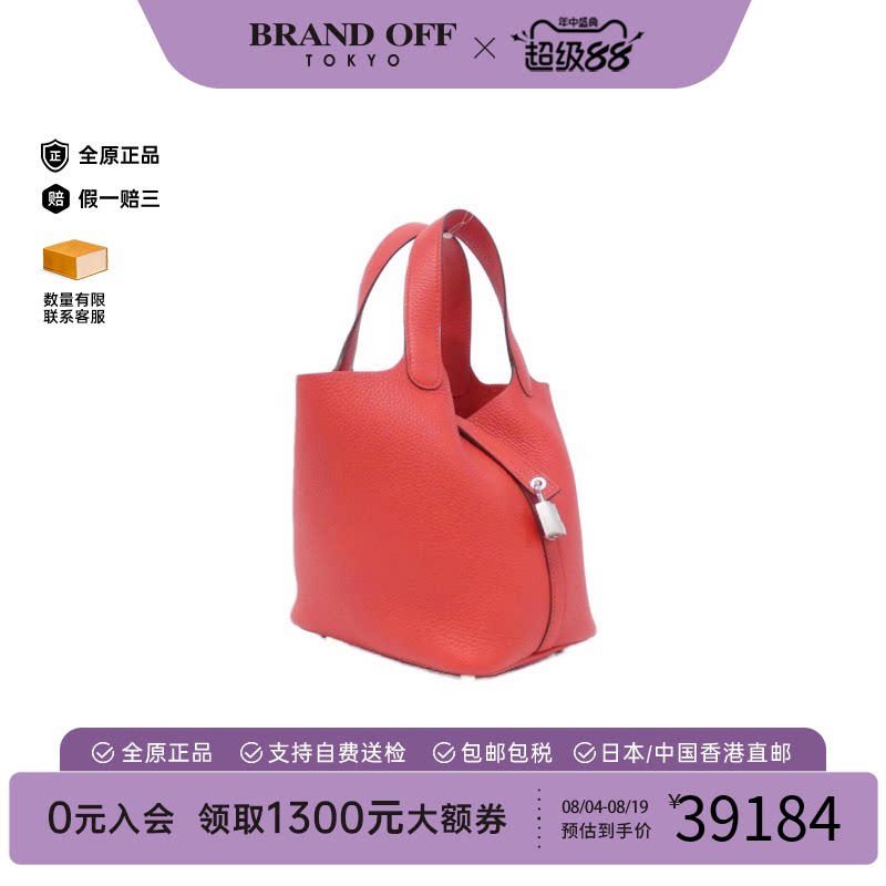 中古Hermes爱马仕手提包