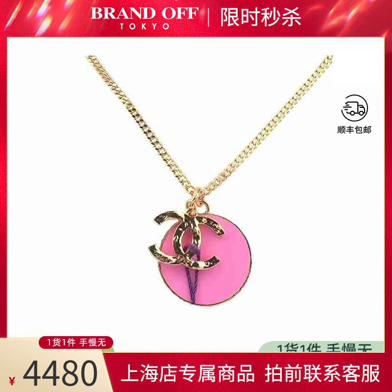 「9.0新」CHANEL(香奈儿)项链