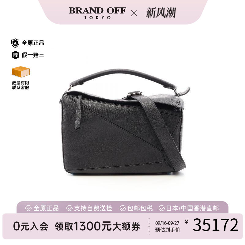 中古Loewe罗意威斜挎包メンズ