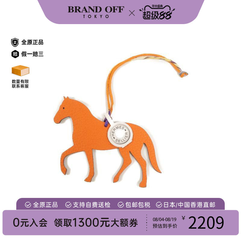 中古Hermes爱马仕其他