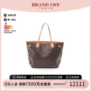 中古LV路易威登女包A級95新Neverfull MM購物袋托特包BRANDOFF