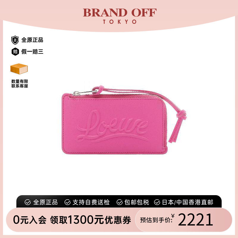 中古-日本进口Loewe罗意威卡包