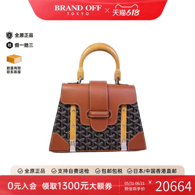 中古Goyard戈雅女包A级95新Handbag手包涂层/防水帆布手提包棕色