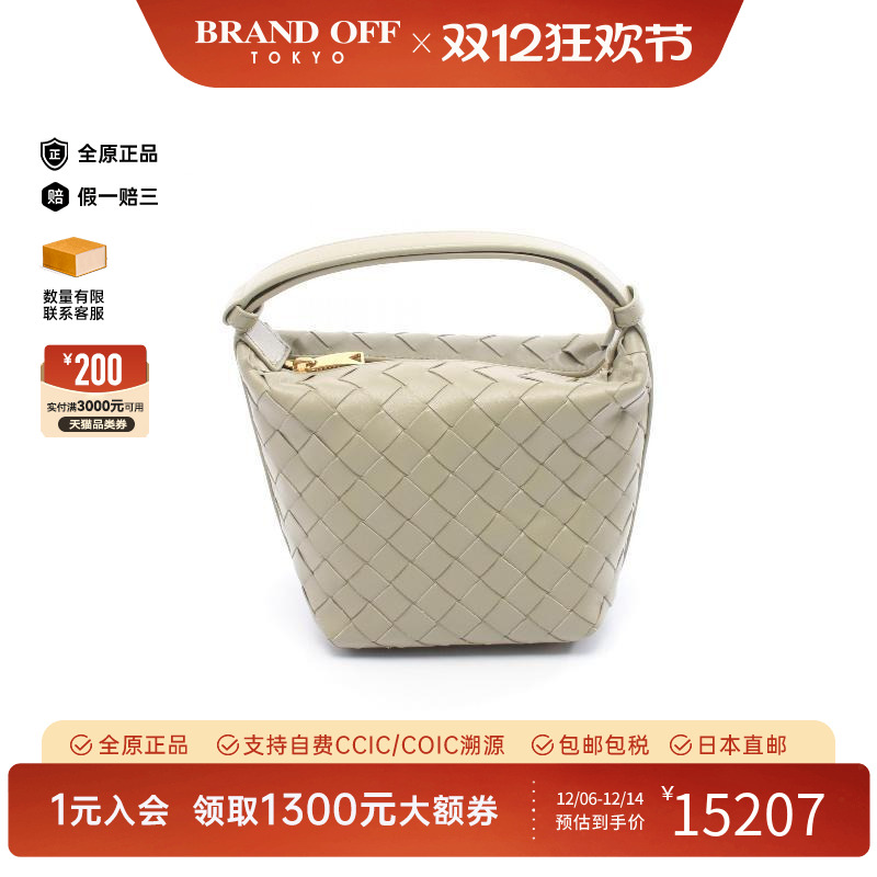 中古BottegaVeneta葆蝶家手提包