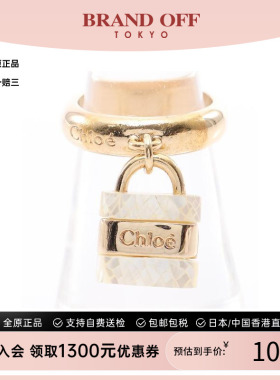 中古Chloe克洛伊戒指レディース