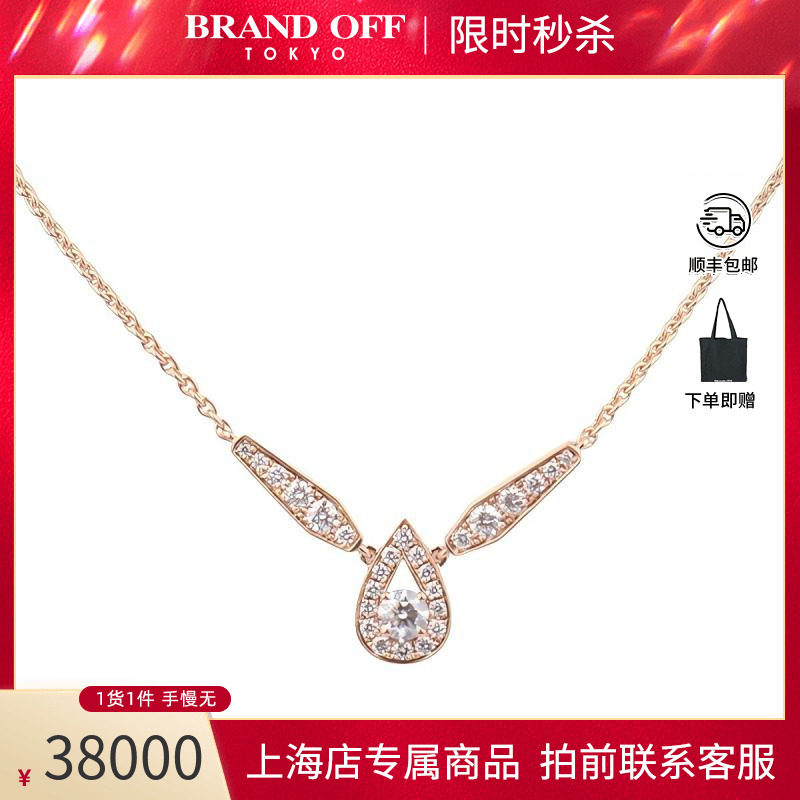 中古95「新」CHAUMET(尚美)加冕·爱 Aube Printaniere项链玫瑰金