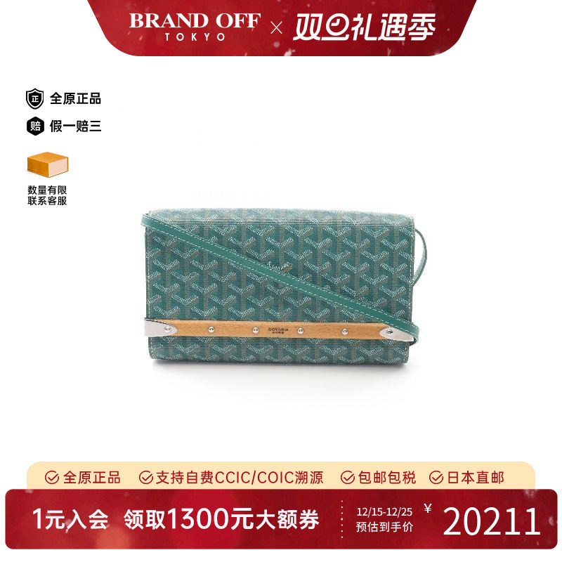 中古Goyard戈雅单肩包レディース