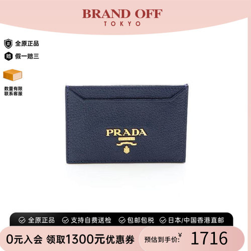 中古-日本进口Prada普拉达卡包