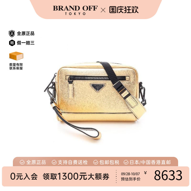 中古Prada普拉达斜挎包メンズ