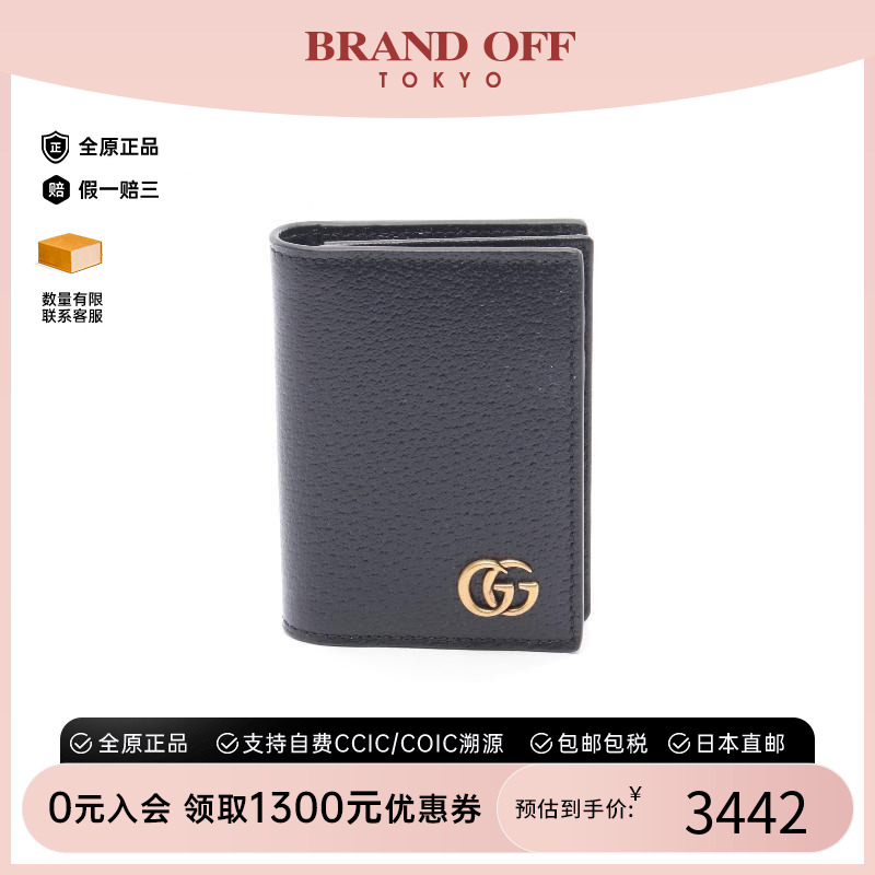 中古-日本进口Gucci古驰卡包