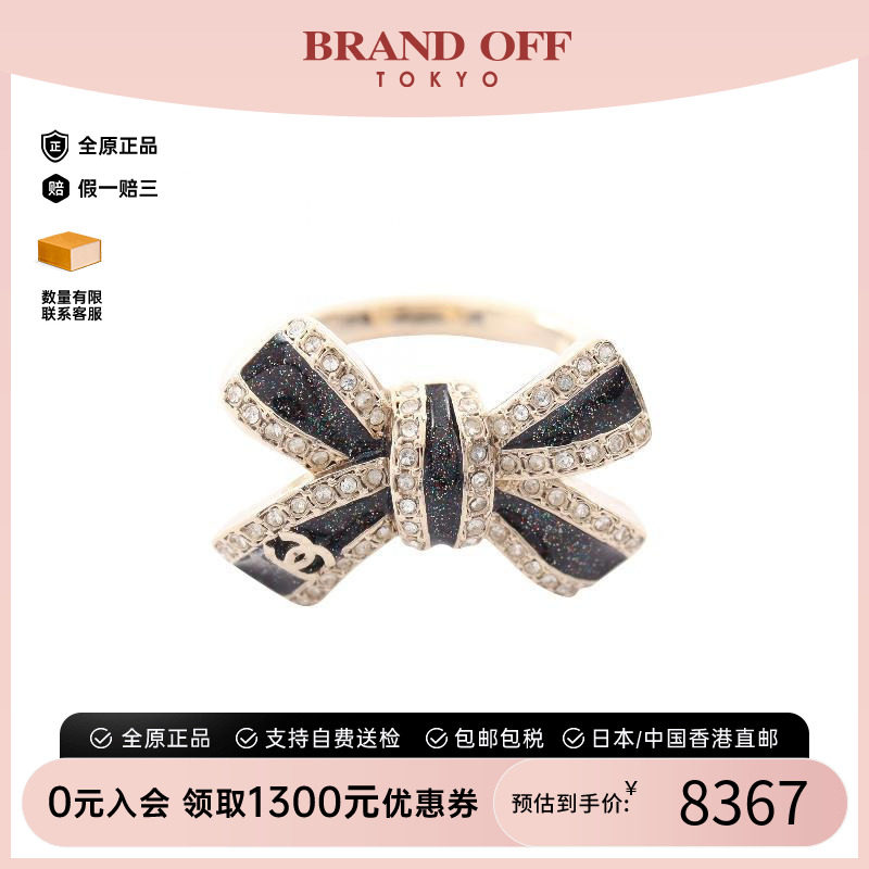 中古Chanel香奈儿戒指レディース
